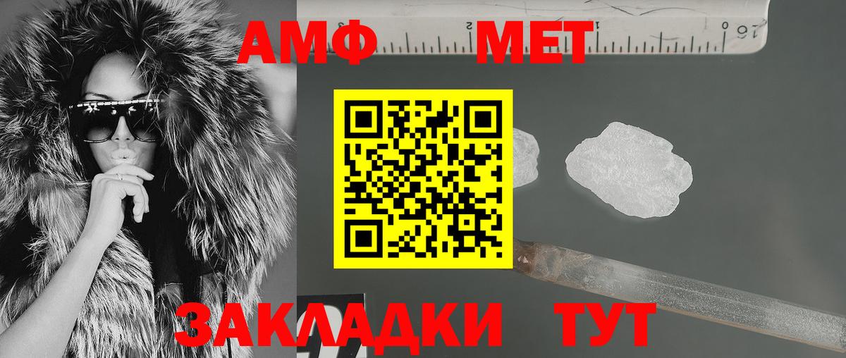 АМФ Premium  Вход с VPN  Саратов  Амфетамин Premium 