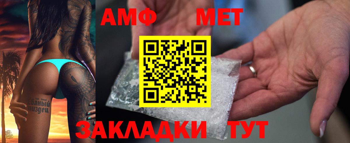 Амфетамин Premium Саратов
