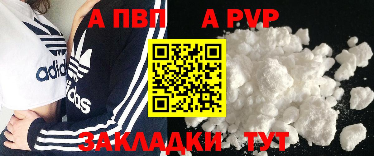 A-PVP СК КРИС  A PVP крисы CK  Альфа ПВП мука  Вход с VPN  A-PVP  Саратов 