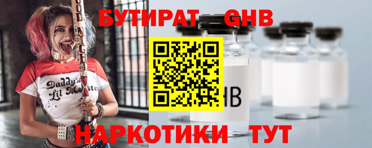 БУТИРАТ оксана Саратов