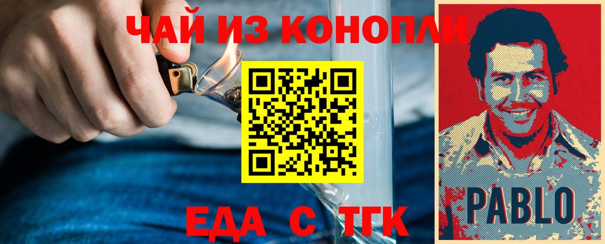 Саратов  Печенье с ТГК конопля  Вход с VPN 