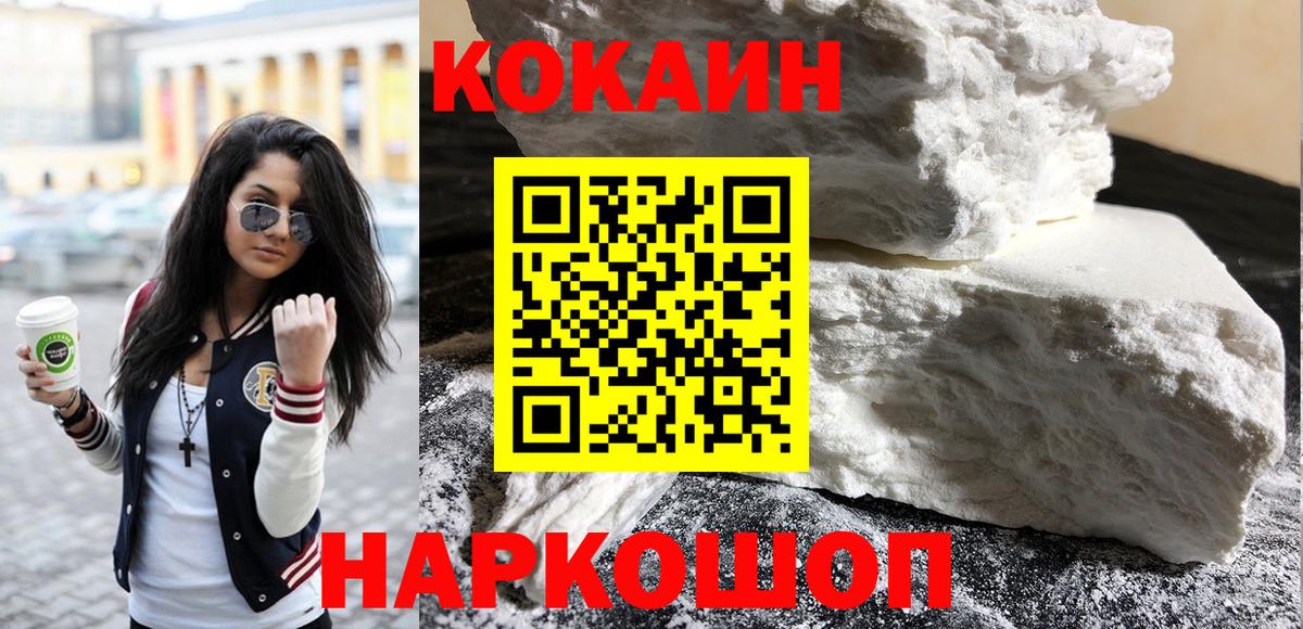 КОКАИН Перу Саратов