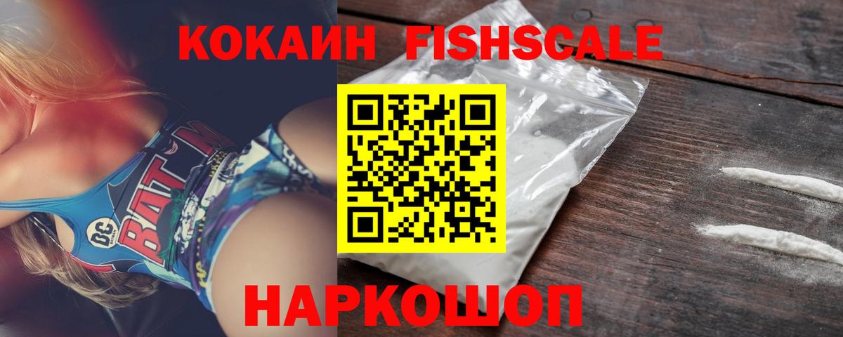 Саратов  Кокаин  Вход с VPN  Cocaine 98% 