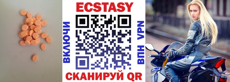 Экстази XTC  Саратов 