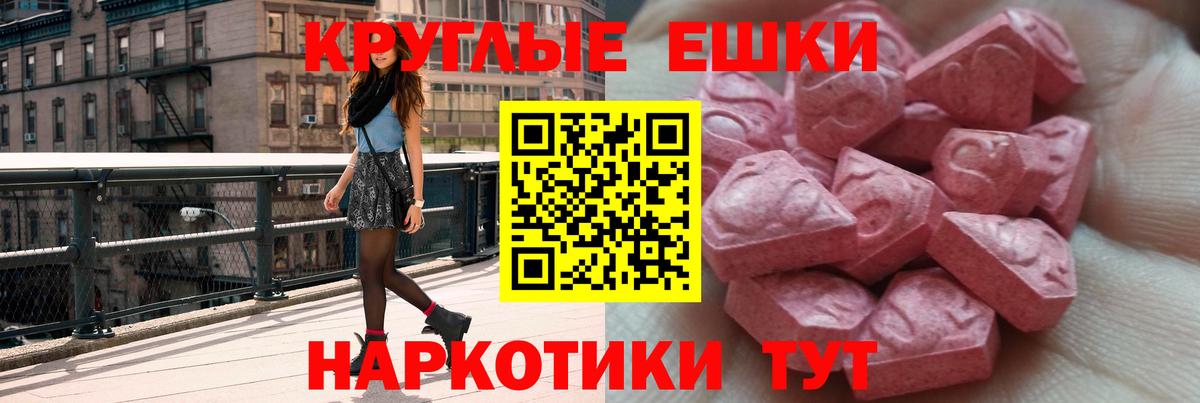 ЭКСТАЗИ Punisher Саратов
