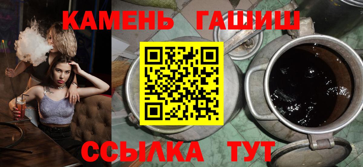 ГАШ гарик  Вход с VPN  Саратов  ГАШИШ гарик 