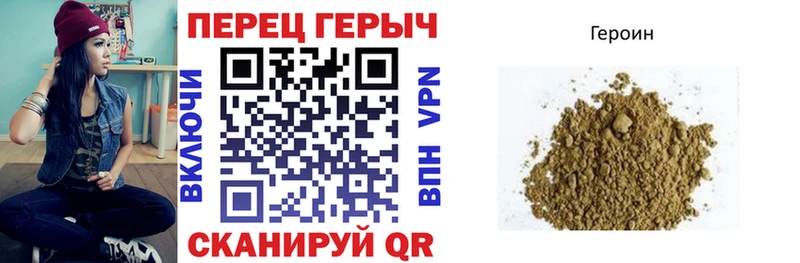 ссылка на мегу ссылки  купить наркоту  Саратов  ГЕРОИН VHQ 