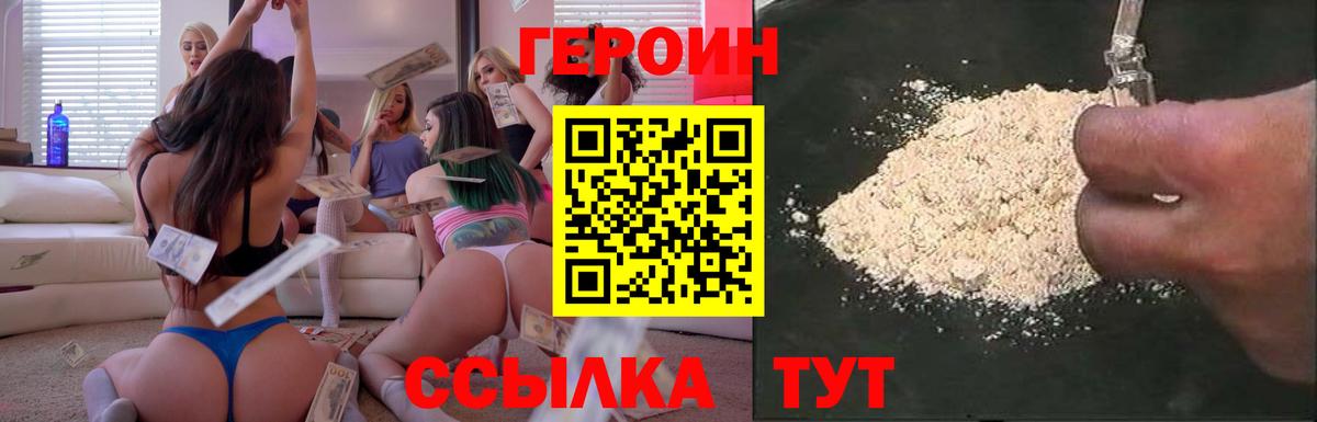 Саратов  Героин VHQ  Вход с VPN 