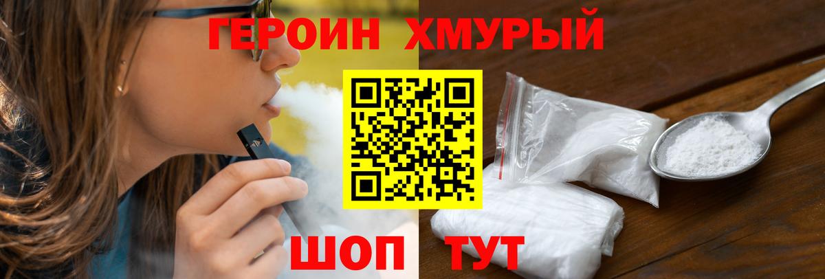 Саратов  Героин Heroin  Вход с VPN 