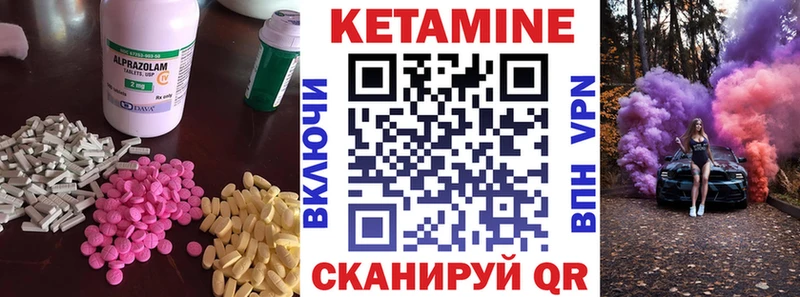 КЕТАМИН VHQ  Саратов 