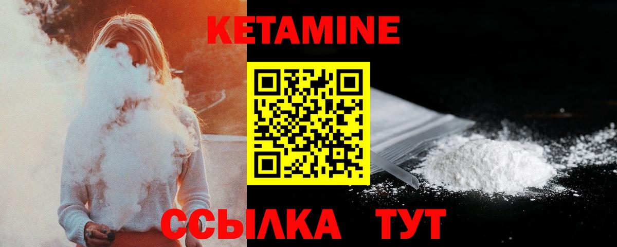КЕТАМИН VHQ  Вход с VPN  КЕТАМИН VHQ  Саратов 