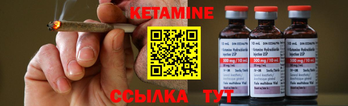 КЕТАМИН VHQ  Вход с VPN  mega зеркало  Саратов 