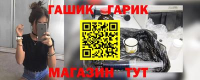 гашиш Партизанск