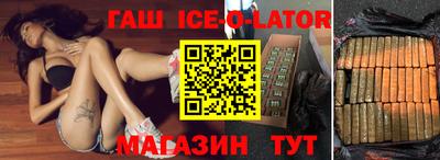 гашиш Партизанск