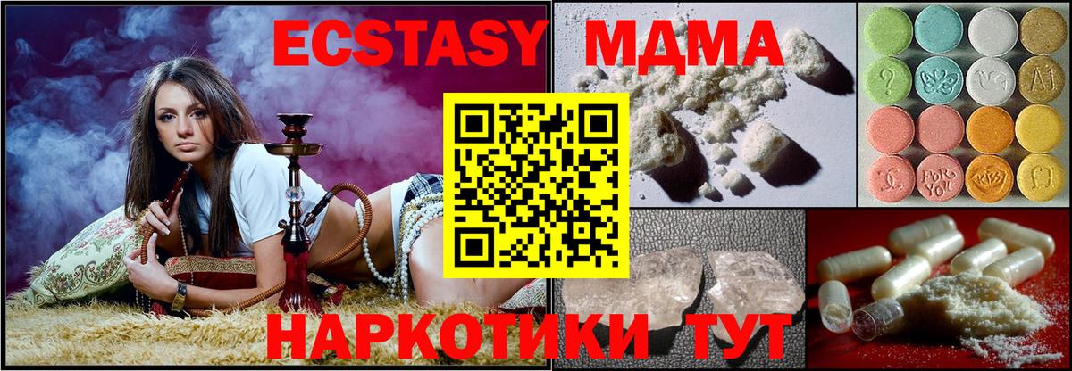МДМА Molly Саратов