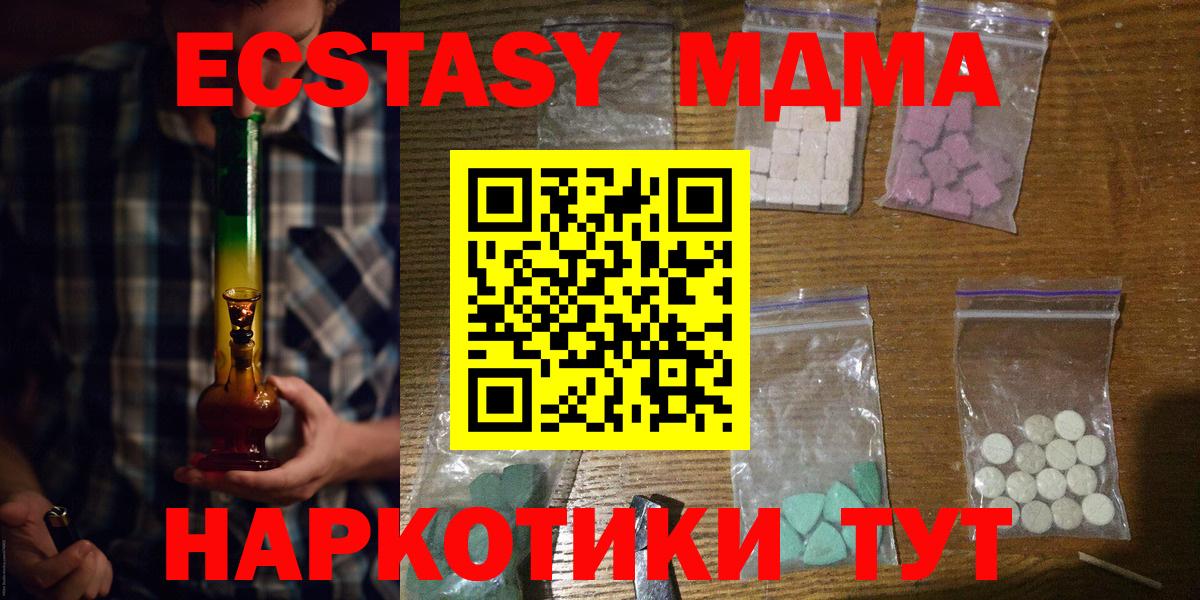 Саратов  MDMA VHQ  Вход с VPN 