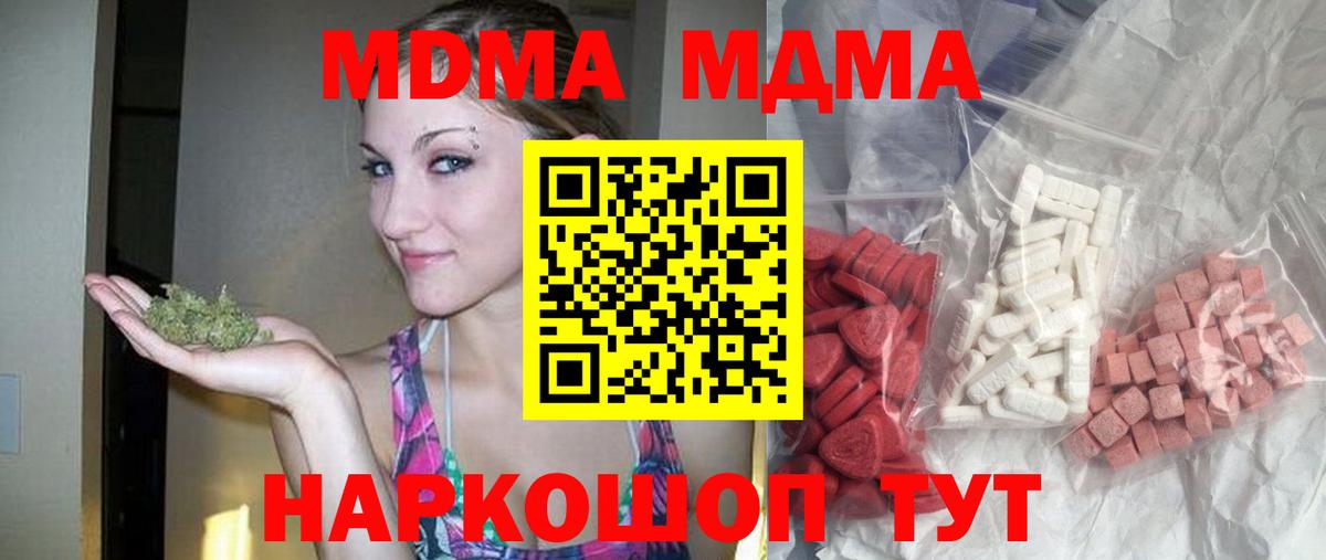 МДМА crystal  MDMA  Вход с VPN  Саратов  MDMA кристаллы 