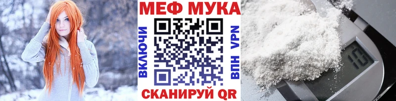 Мефедрон VHQ  закладки  shop какой сайт  Саратов 