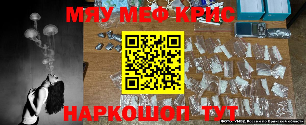 МЕФ 4 MMC  МЕФ кристаллы  Вход с VPN  Мяу-Мяу  Саратов  Мефедрон 