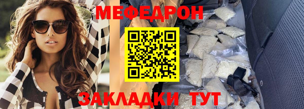 Меф Саратов