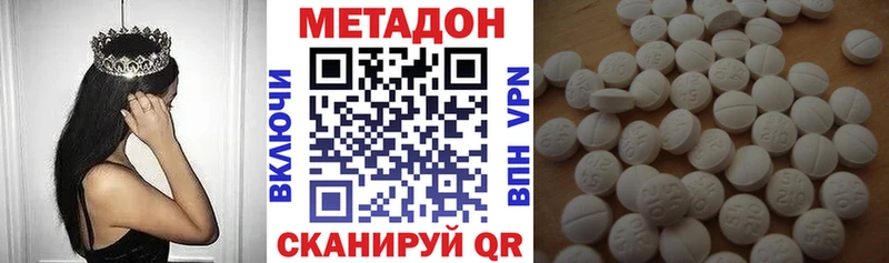 хочу Саратов МЕТАДОН VHQ