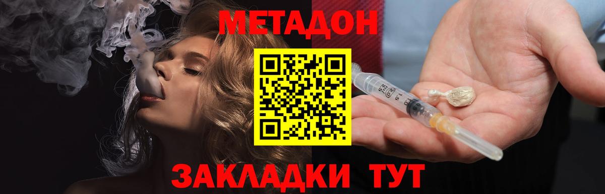 Метадон кристалл  МЕТАДОН кристалл  Вход с VPN  Саратов 
