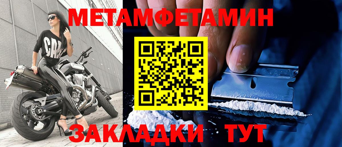Саратов  Метамфетамин пудра  Вход с VPN 