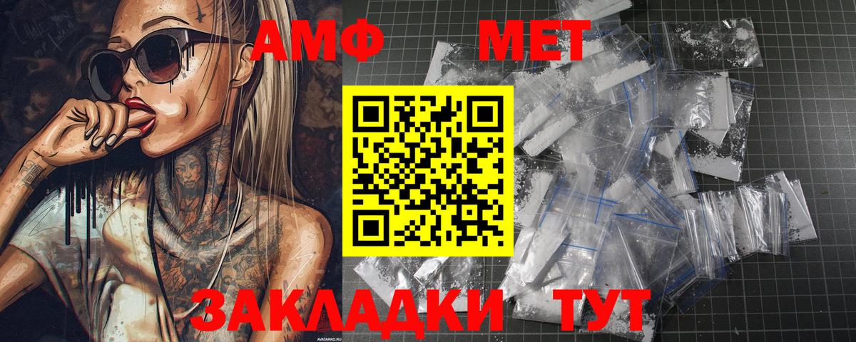 Саратов  Метамфетамин пудра  Вход с VPN 