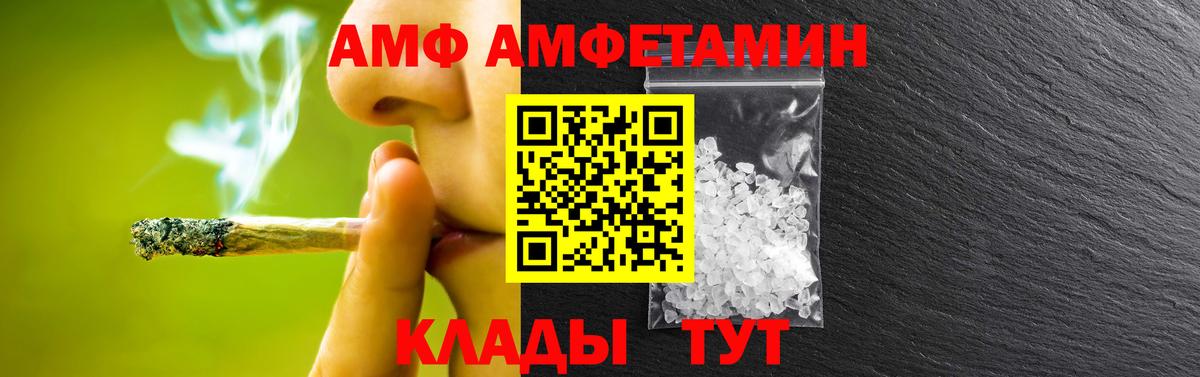 Первитин Methamphetamine Саратов