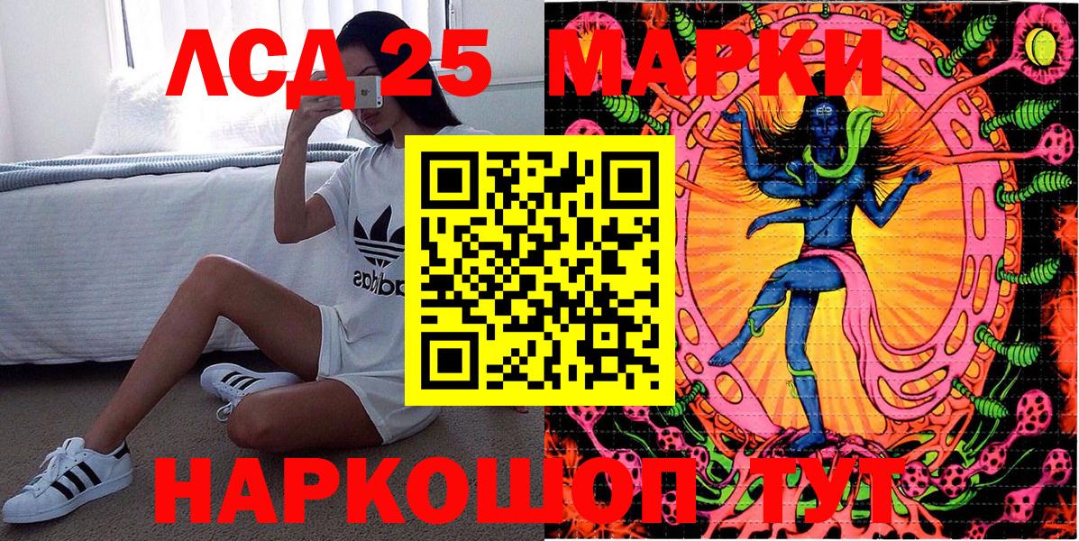 Наркотические марки 1500мкг Саратов