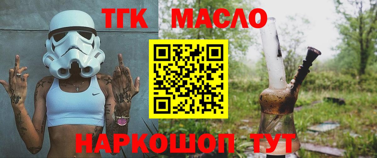   ссылки  Дистиллят ТГК гашишное масло  Вход с VPN  Саратов  ТГК концентрат 