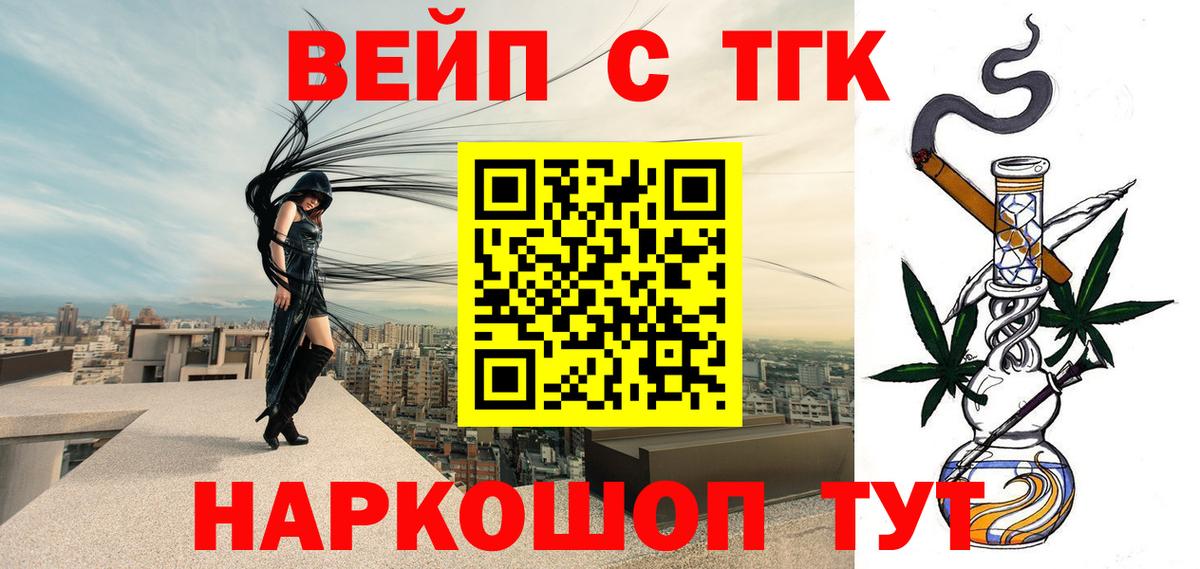 ТГК жижа Саратов