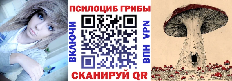 Псилоцибиновые грибы ЛСД  Саратов 