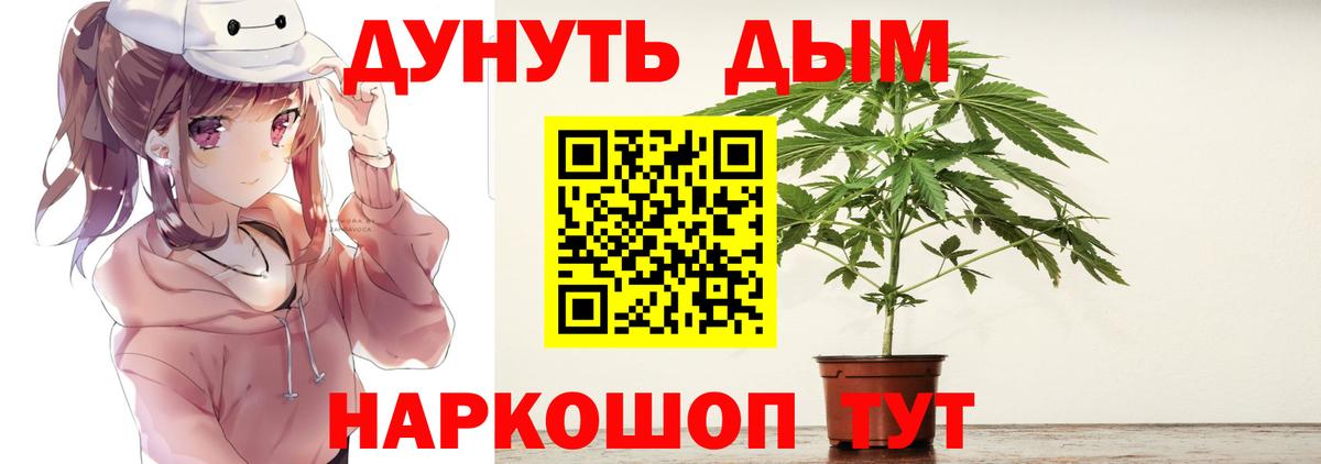 Кокаин  Меф  Вход с VPN  Мефедрон   ГАШИШ  МДМА  Саратов  Канабис 