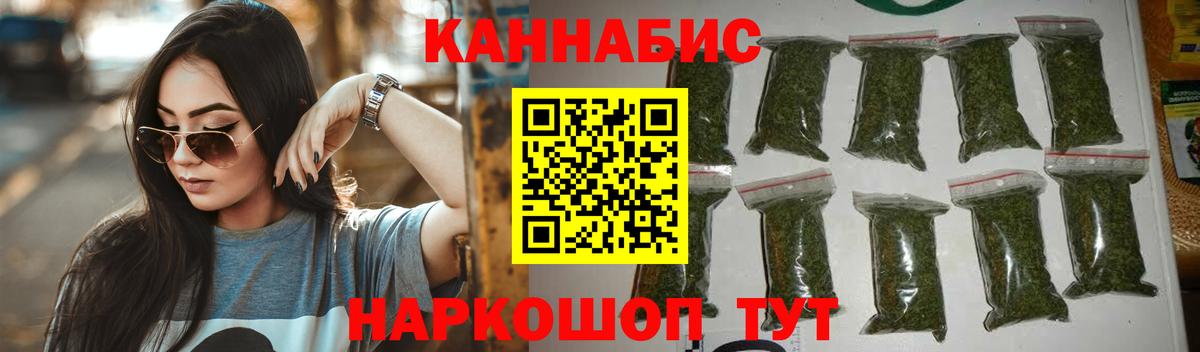 МАРИХУАНА семена Саратов